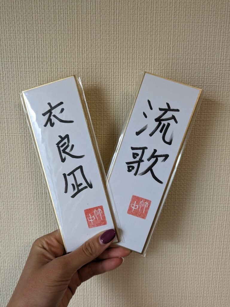 kanji giappone